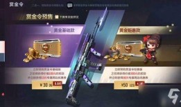 cf手游s2赏金令最新爆料,神秘赏金任务，等你来挑战！